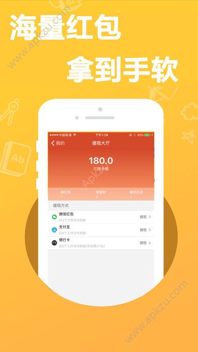 红包微赚钱app图2