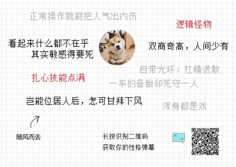 微信性格弹幕小游戏官方测试入口登陆图片1