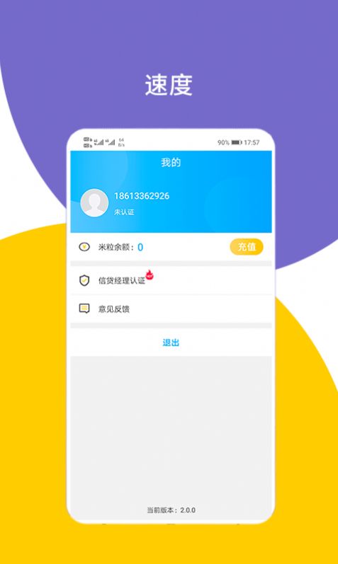 大鹅抢单app图1