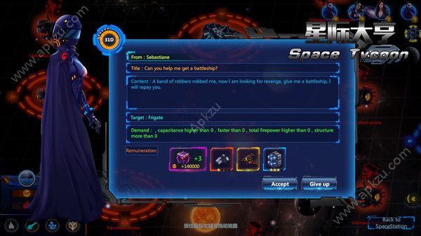 星际大亨手机版图3