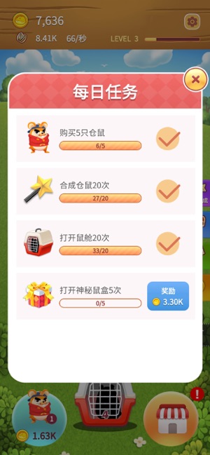 叠仓鼠2020瀛华为手机下载最新版  v1.0.0图1