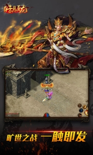 皓月屠龙BT版图3