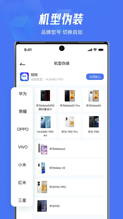 Lockey应用隐藏手机版图3