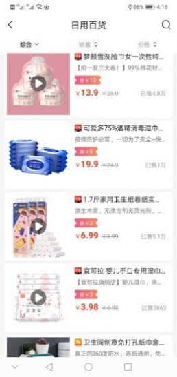 同城惠生活最新版图2