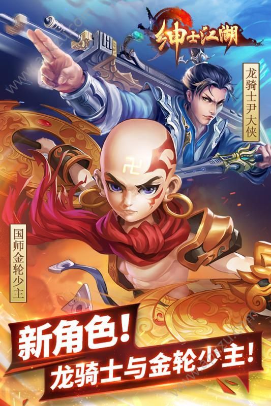 绅士江湖手游图1