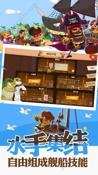 报告船长手机游戏图1