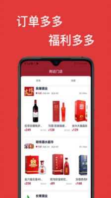 酒兔子app官方版下载  v2.7.2图2