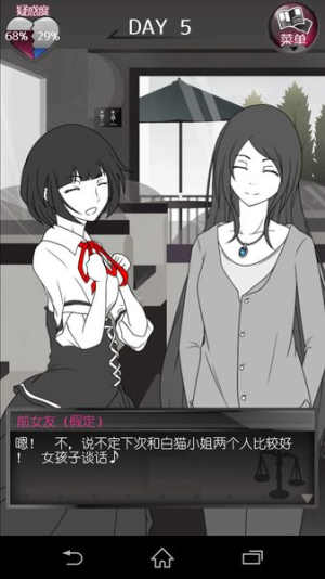 前女友和现女友和我图3