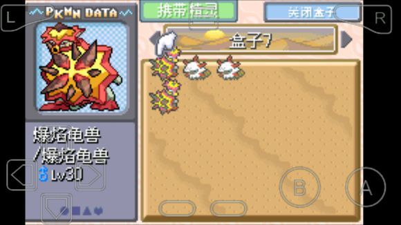 口袋妖怪究极绿宝石4vgc纪念版金手指作弊码  v2021.06.26.12图1