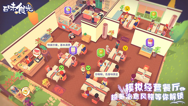 百味食光无广告图5