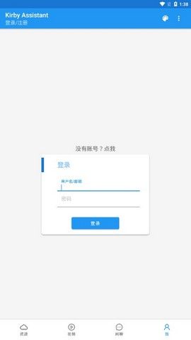卡比游戏助手app官方最新下载  v2.0.1图4