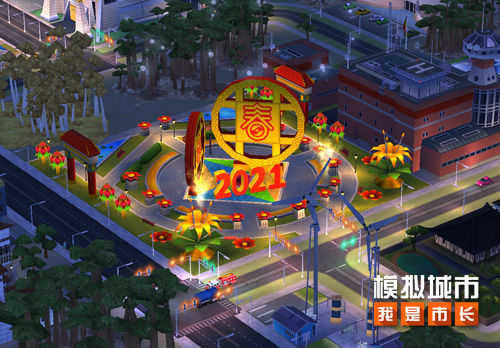 模拟城市我是市长新春版图2