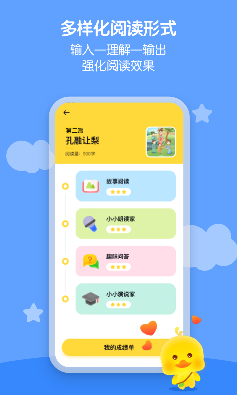 春暖爱阅读最新版图1