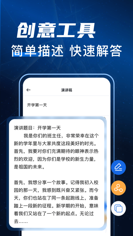 写作文章生成器软件 图4