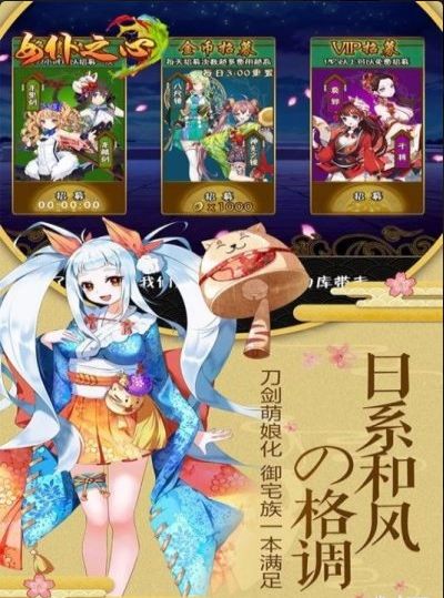 女仆之心游戏官方正式版下载图片1