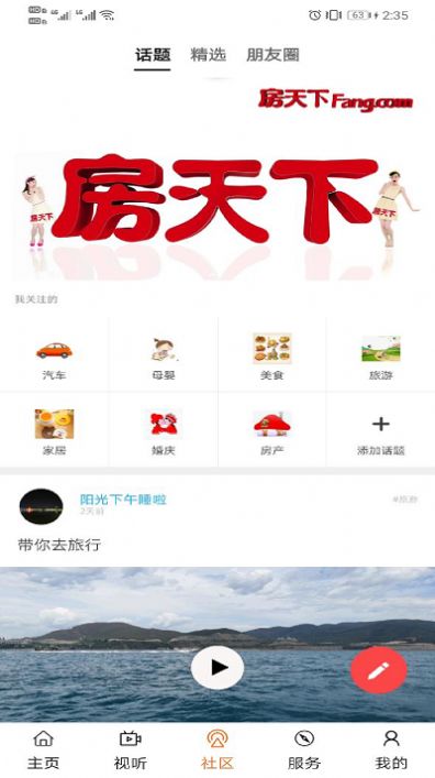 玉林视听app图2