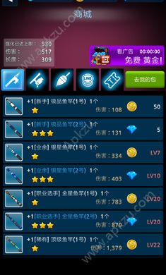 怪鱼猎人2019金币钻石安卓版  v0.1.51图4