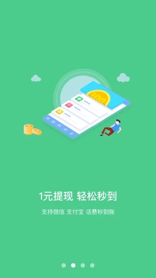 逗玩赚钱app图4