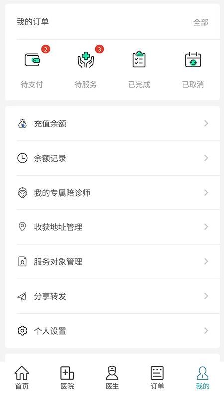 豫见名医陪诊平台图3