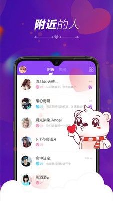 暖心语音正式版图2
