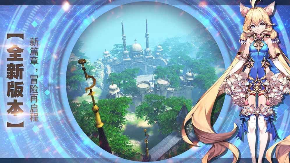 时空猎人世界官网测试版图片1