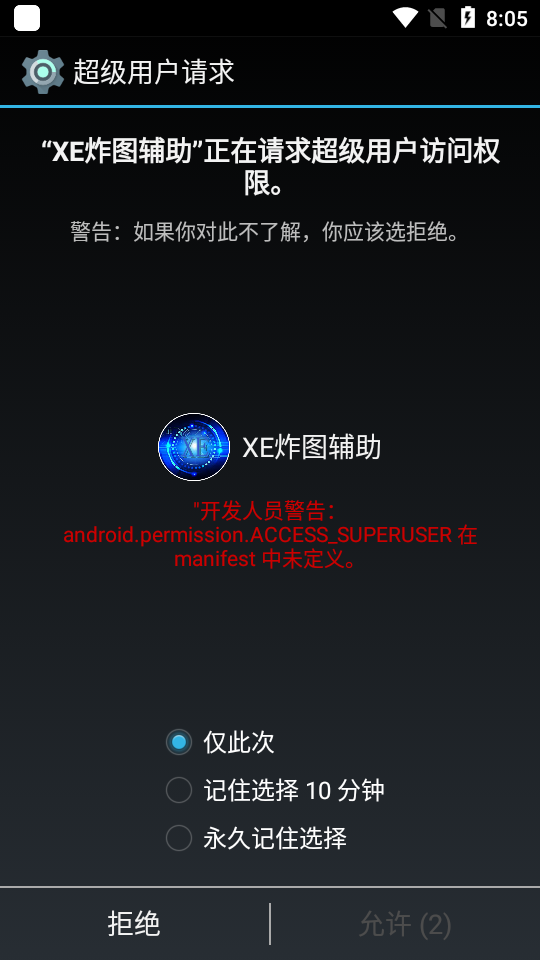 迷你世界xe炸图辅助框架安卓版下载  v10.7.3图2