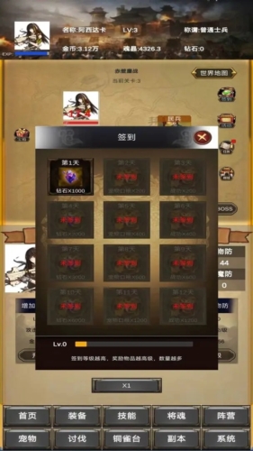 放置三国营救貂蝉图1