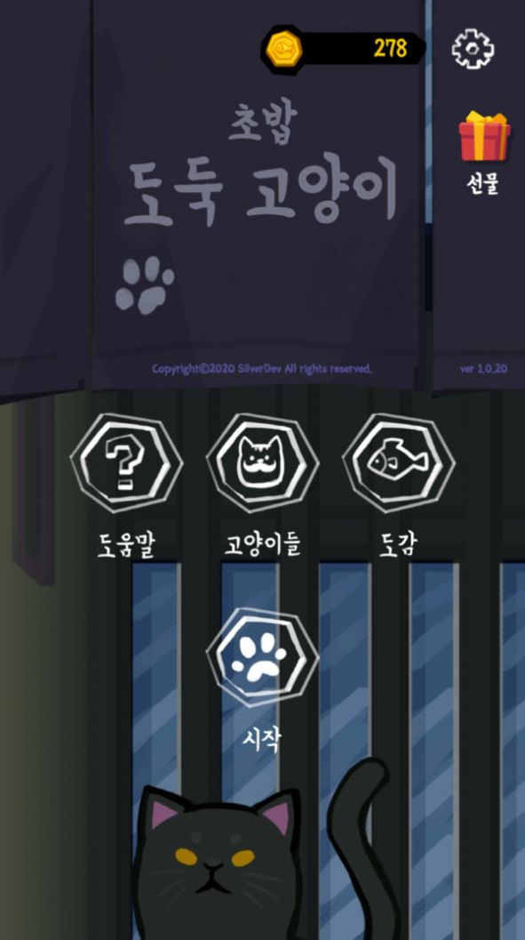 偷吃猫官方版游戏  v1.0.27图4