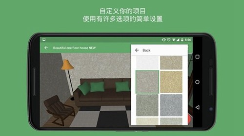 planner5d中文版图4