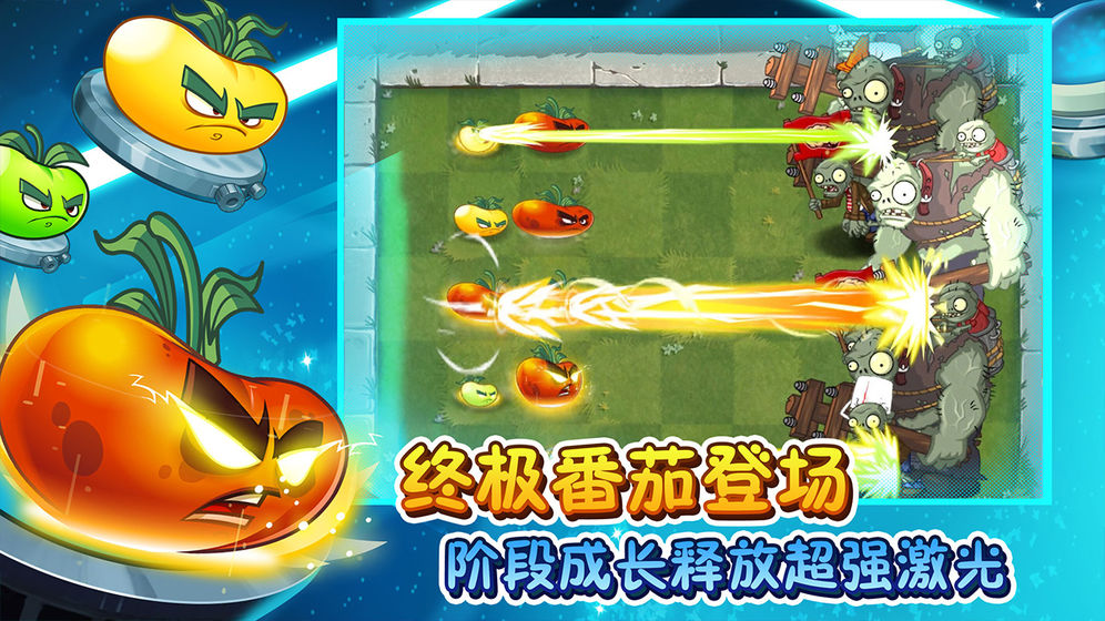植物大战僵尸2国际版2.7.6阳光钻石版  v2.8.9图2