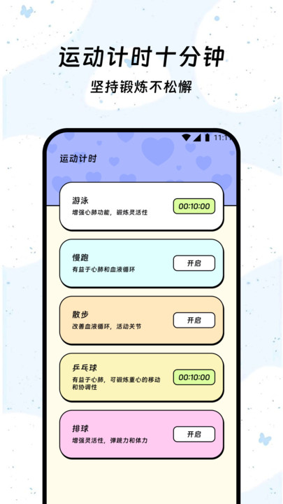 流量解码精灵图1
