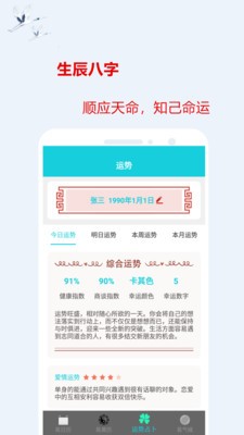 小易占卜app官方版下载  v0.0.1图3