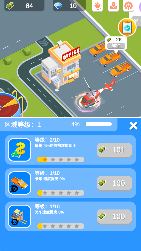 可乐帝国最新版图9