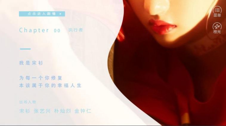 橙光关门放舔狗免费完整版  v1.0图4