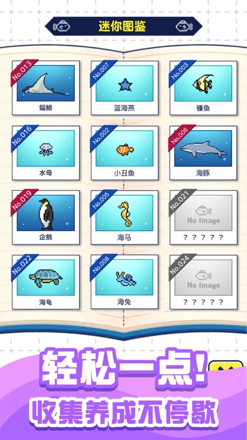小小水族馆游戏官方版  v1.0.0图3