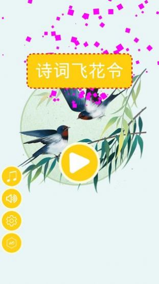 诗词大挑战红包版图2