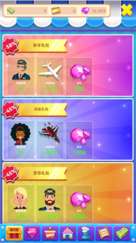 机场模拟器大亨MOD菜单版图3