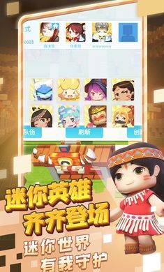 迷你探险队游戏官方最新版 V1.1.4图2