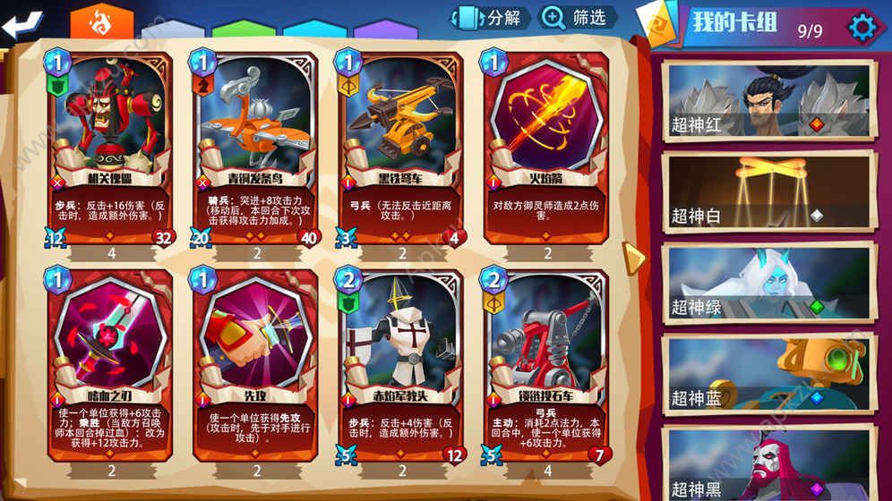 命运决战手游图4