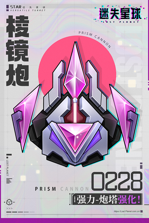 迷失星球正版图2