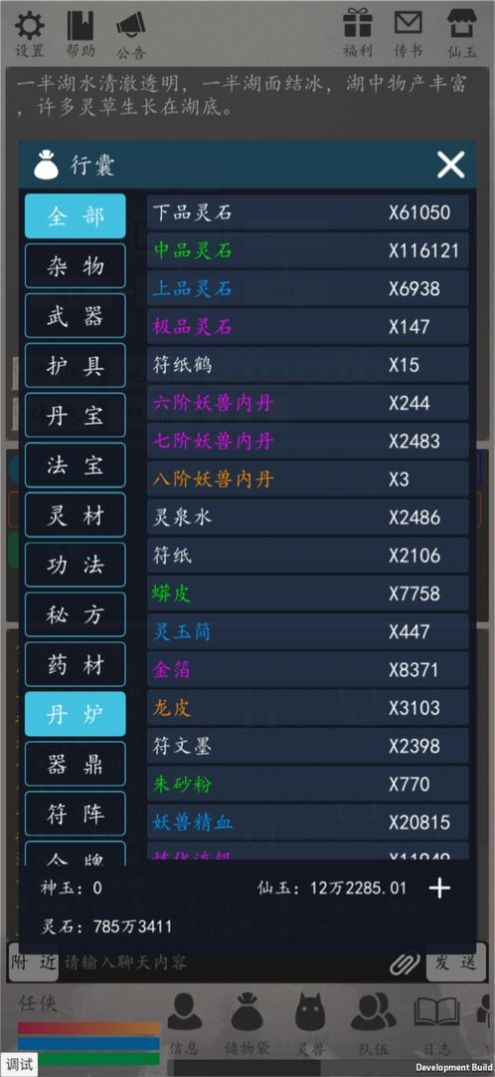 天道轮回ol手游官方正式版  v0.964图1