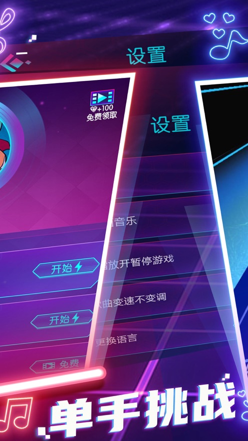 动感光剑安卓官方版 v1.0.8图2