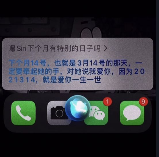 在3月14的那天可以说你爱我吗图片图4