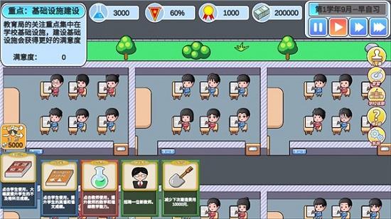 高考工厂模拟游戏合集