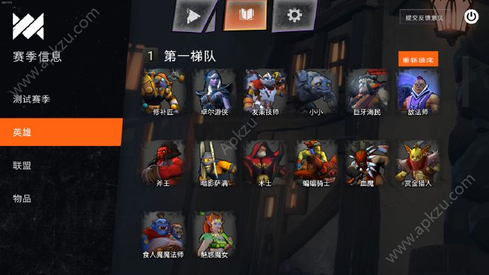 刀塔霸业手游官网最新测试服  v1.0图5