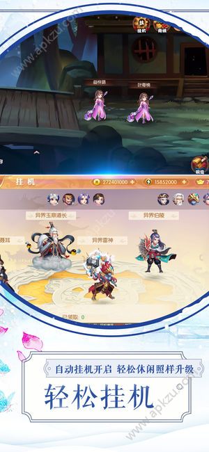 破天剑诀游戏图1