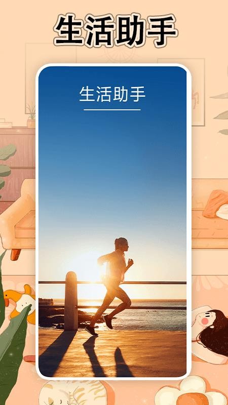 赞丽生活免费版图4