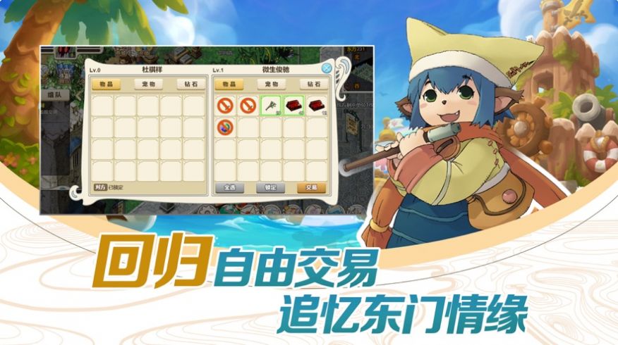 魔力回忆之魔力宝贝觉醒官方手游最新版  v1.3.3图1