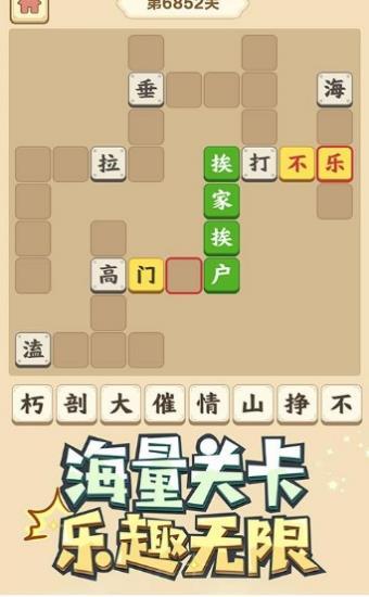 填词小能手红包版图3