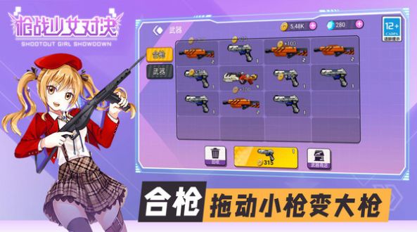 少女枪战对决游戏最新版  v1.0.4图3